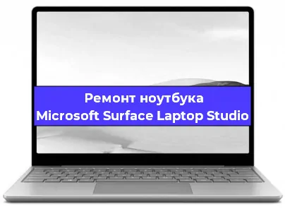 Замена жесткого диска на ноутбуке Microsoft Surface Laptop Studio в Ижевске